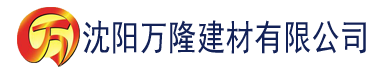 沈阳亚洲精品日韩另类久久99国产曰韩精品久久99建材有限公司_沈阳轻质石膏厂家抹灰_沈阳石膏自流平生产厂家_沈阳砌筑砂浆厂家